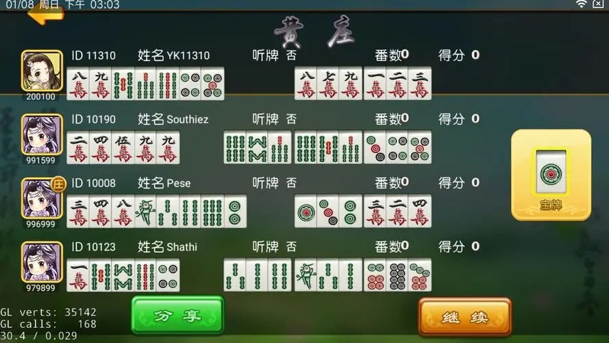 「热点资讯」微信微乐捉鸡麻将外卦神器载安装”详细教程辅助工具