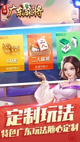 3分钟教你科普“雀神广东麻将必胜软件有用吗-哔哩哔哩 