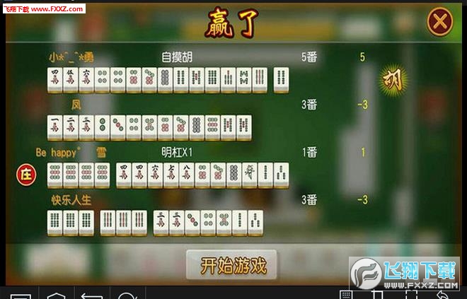 实测分享“手机麻将神软件!其实确实有挂的