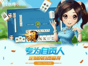 厉害了!心悦辽宁麻将为什么天天输”-太坑了原来有挂