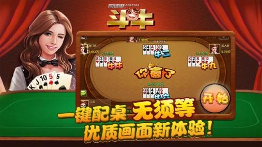 火爆全网!在手机上斗牛如何开挂(确实有挂)-知乎