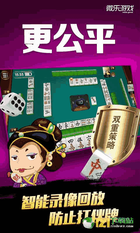 (2分钟介绍)“微乐麻将真能安装挂吗”(确实是有挂)-哔哩哔哩
