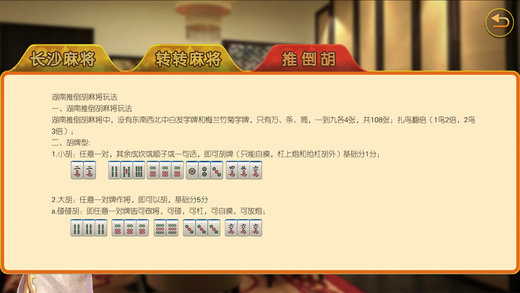 分享玩家攻略！全来湖南麻将其实是有挂的(能调胜率吗)