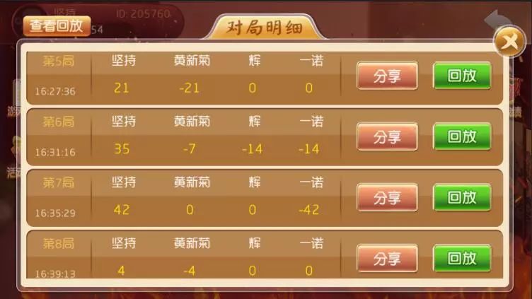 分享玩家攻略！全来湖南麻将其实是有挂的(能调胜率吗)