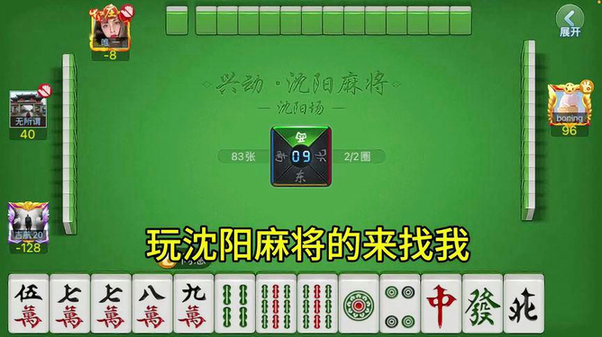 (2分钟介绍)“微乐沈阳麻将免费下载!其实确实有挂的