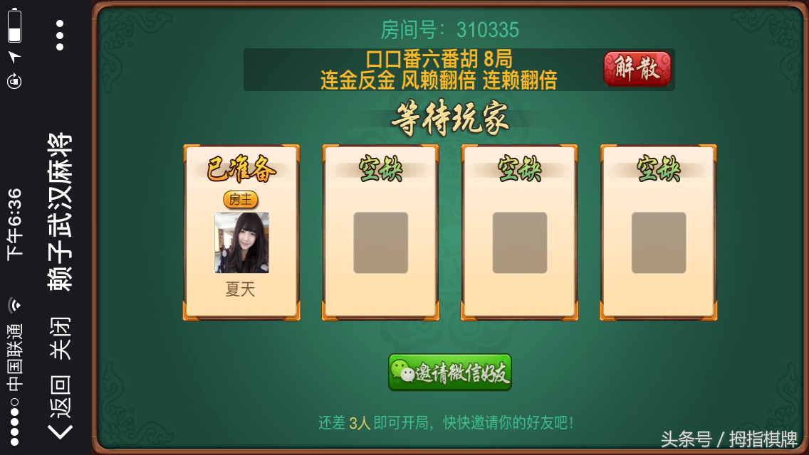 3分钟教你科普“微乐武汉麻将输赢有规律的-哔哩哔哩 