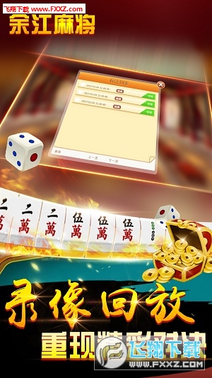 我来教大家！微友麻将如何提高好牌几率(为啥一直输)