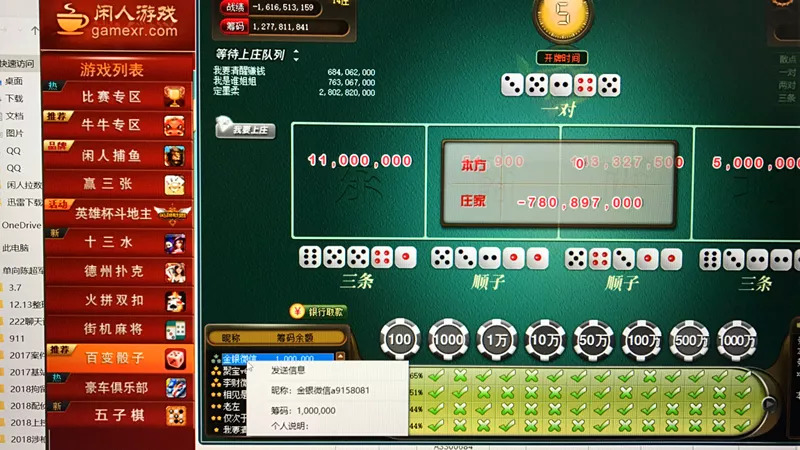 我来教教大家“钱塘十三水开挂教程”详细教程辅助工具
