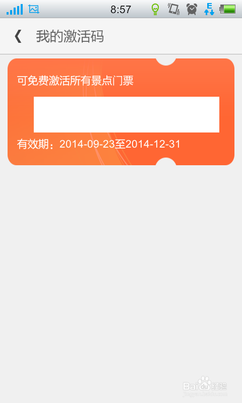 同城旅游怎么挂门票（同城旅游怎么订票）
