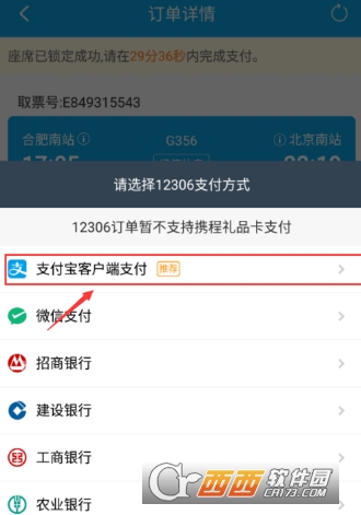 同城旅游怎么挂门票（同城旅游怎么订票）