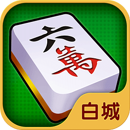 「热点资讯」微乐挂白城麻将的哪里多少钱(确实有挂)-知乎