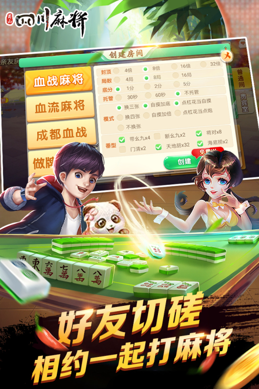 玩家必备教程蜀山四川麻将有免费挂吗!其实确实有挂的