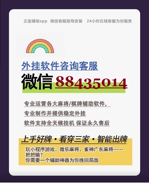 (2分钟介绍)“微信途游麻将开挂神器下载!其实确实有挂