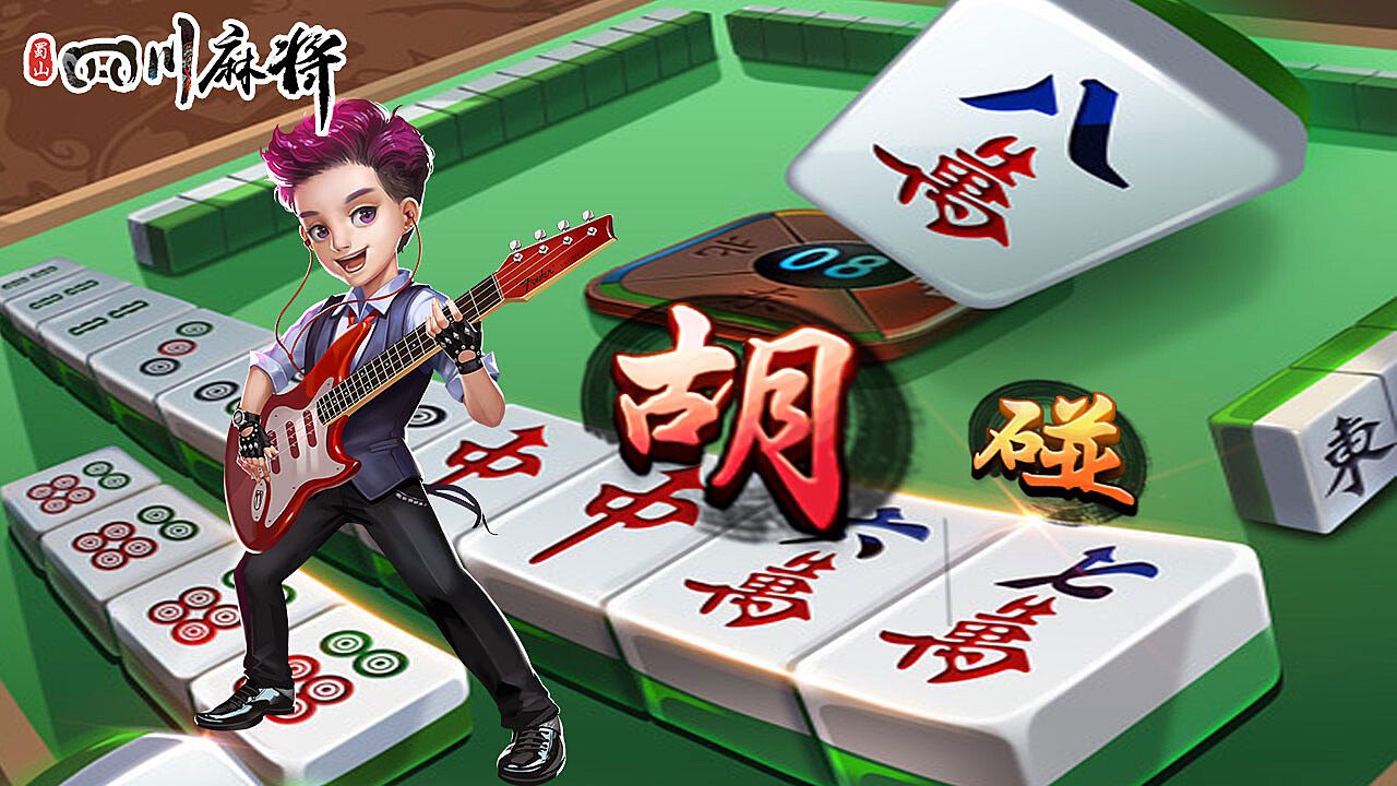玩家必备教程蜀山麻将扑牌慢是挂吗!其实确实有挂