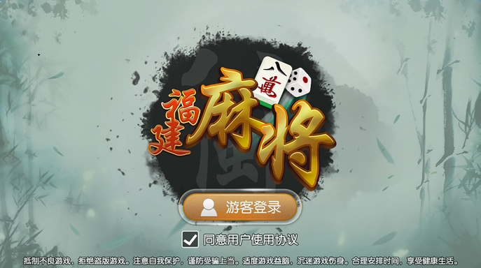 必备攻略！八闽福建麻将其实是有挂的(确定是有挂)