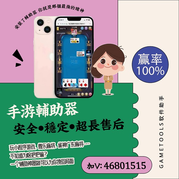 手机微乐免费房间怎么开挂（微乐游戏开挂怎么开）