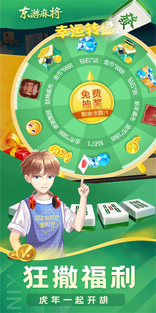 关于！东游麻将软件打假技巧(怎样能抓到好牌)