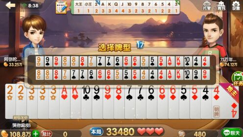 玩家必备！边锋斗地主其实是有挂的(如何让系统发好牌)