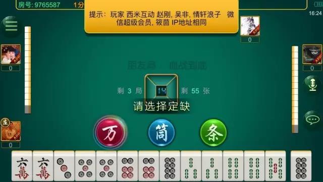 实测分享“心悦麻将能看出来对方用挂吗!其实确实有挂