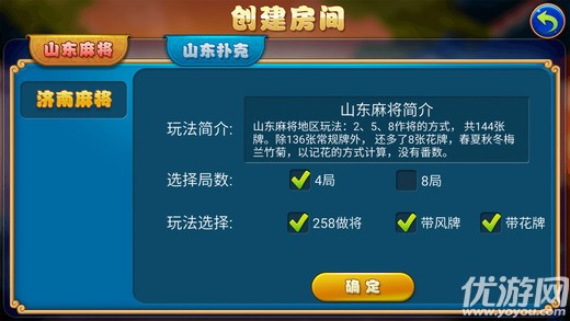 玩家必备攻略！星悦山东麻将确实有挂的(怎么刷好牌)