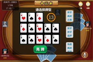 2分钟秒懂！海阳麻将十三水其实是有挂的(助赢软件有规律吗)