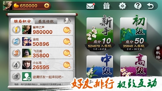 欢乐时刻麻将怎么开挂（欢乐麻将怎么设置玩法）