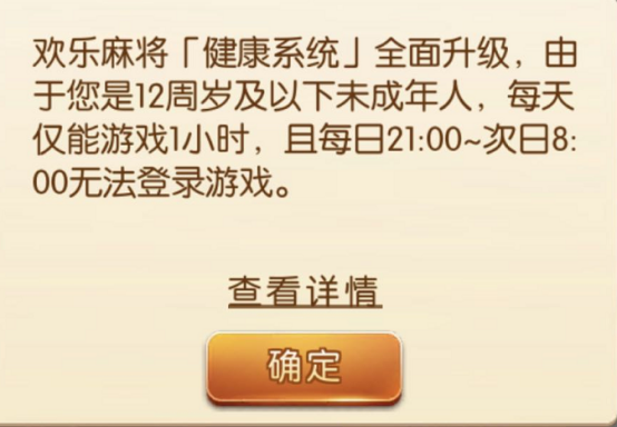 欢乐时刻麻将怎么开挂（欢乐麻将怎么设置玩法）