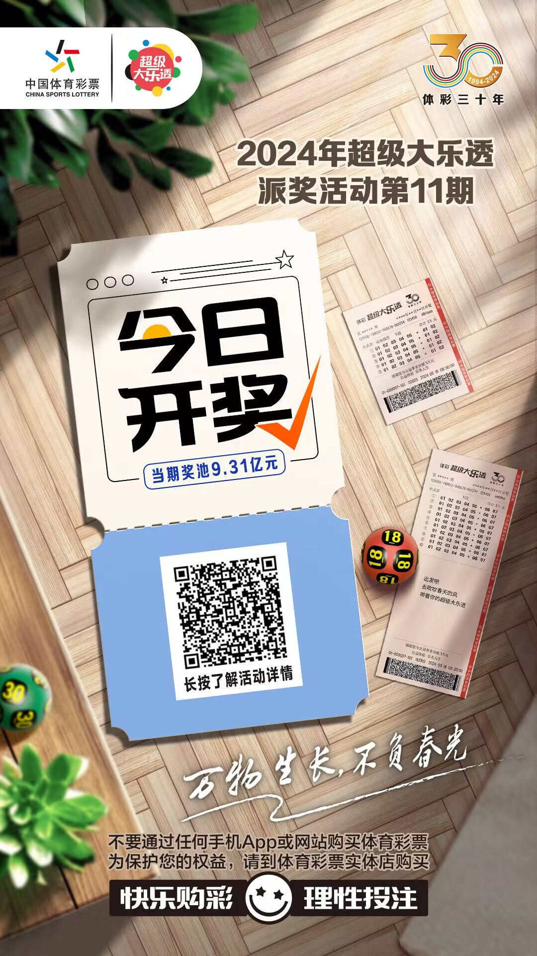 新教你‘‘众乐大厅开挂!其实确实有挂