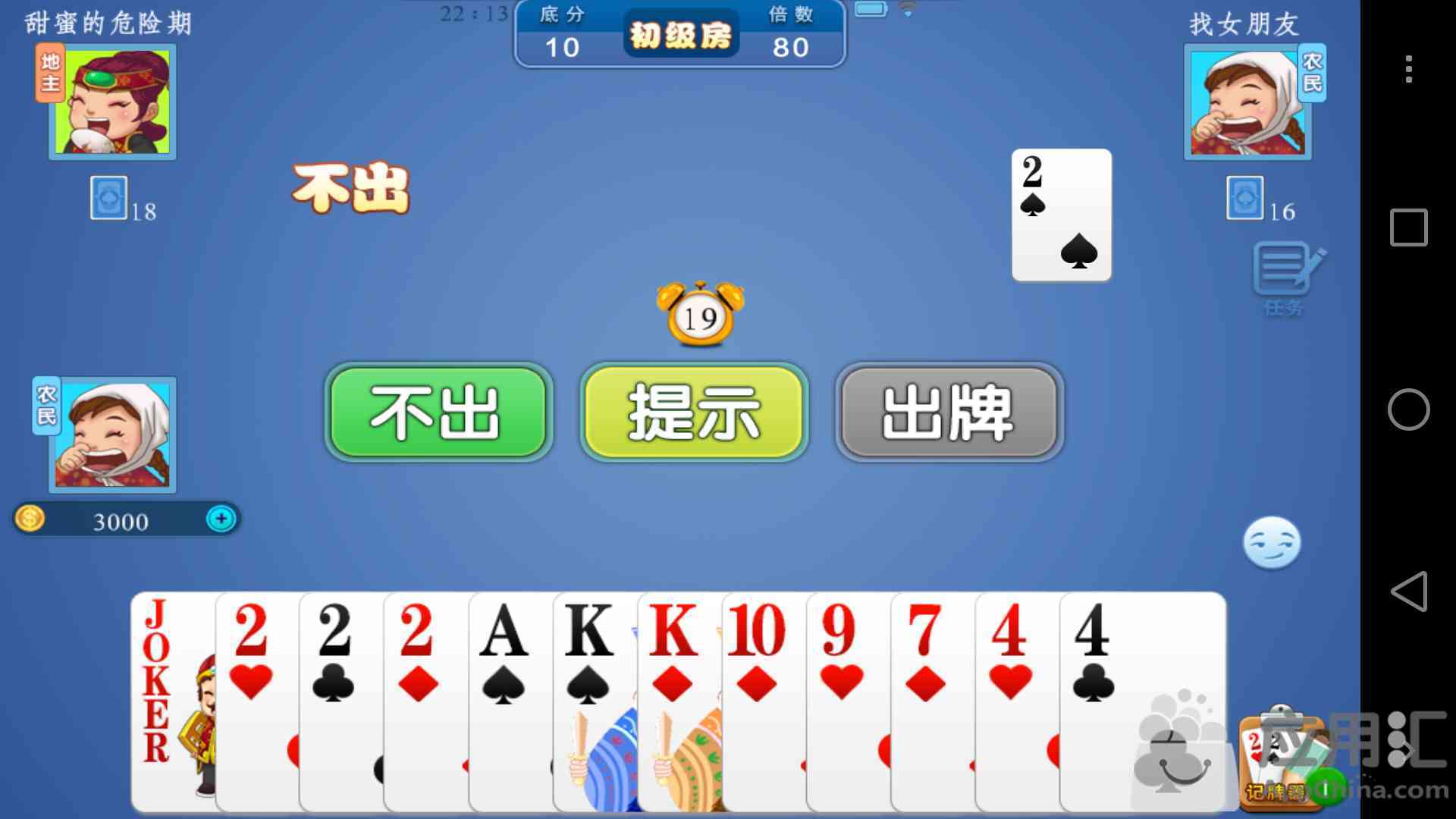 玩家必备教程！边锋斗地主小程序确实真的有挂(为什么牌一直很差)