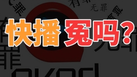 重磅揭秘“新得闲到底有没有挂吗”原来确实有挂-知乎