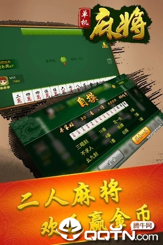 手机约战黄石麻将有挂吗（湖北黄石手机麻将下载安装）