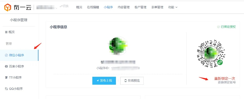 如何主页挂微信卖货的链接（怎么挂小店链接）