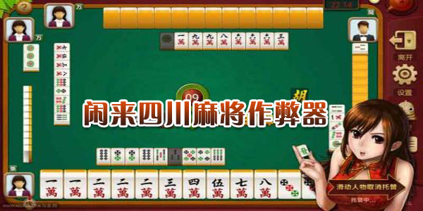 网上打“小闲川南棋牌作弊透视软件万能开挂器通用版