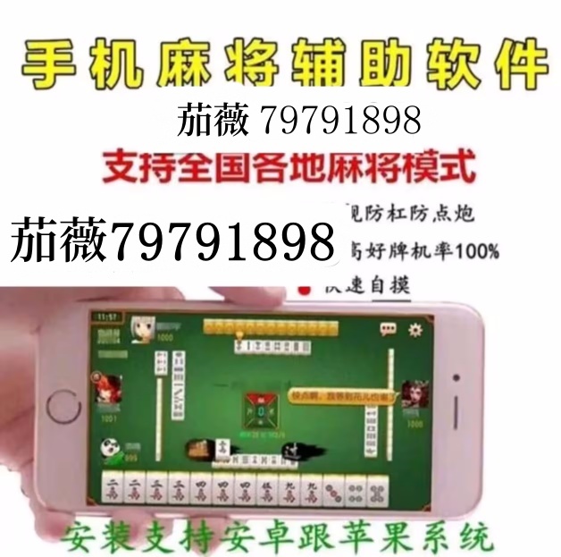 玩家必看攻略！广西友乐麻将控牌器(怎么才能赢得多)