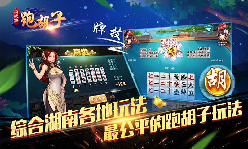 重大通报！喜扣跑胡子赢有什么诀窍(怎么提高好牌几率)