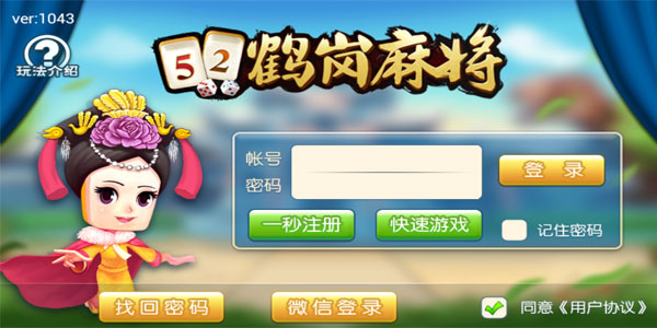 玩家必看科普！鹤岗52麻将确实真的有挂(其实是有挂确实有挂)