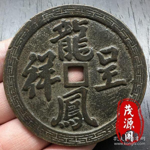 龙凤呈祥字牌能挂吗（龙凤呈祥字牌能挂吗有讲究吗）