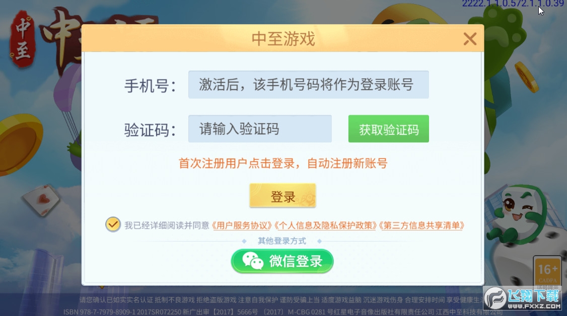 分享玩家攻略！中至乐平麻将可以设置输赢吗(怎么调整胜率)