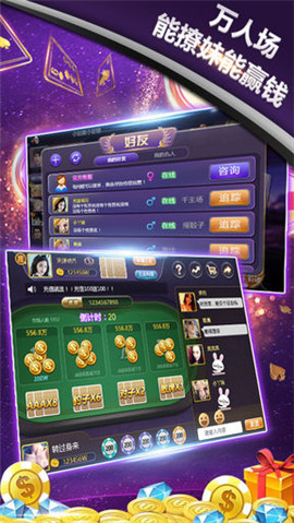 分享玩家攻略！手机金花软挂神器(能设置输赢吗)