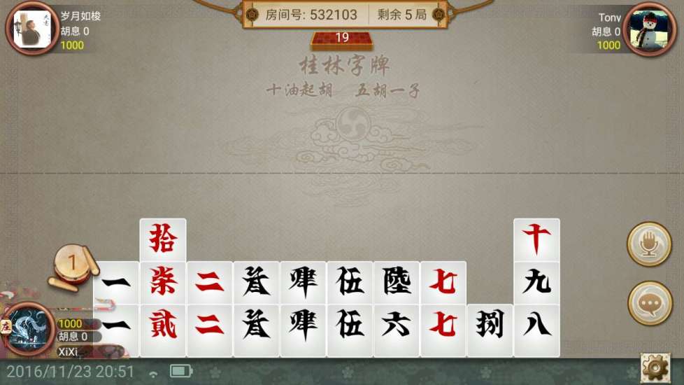 湖南字牌透视（湖南字牌开挂作弊）