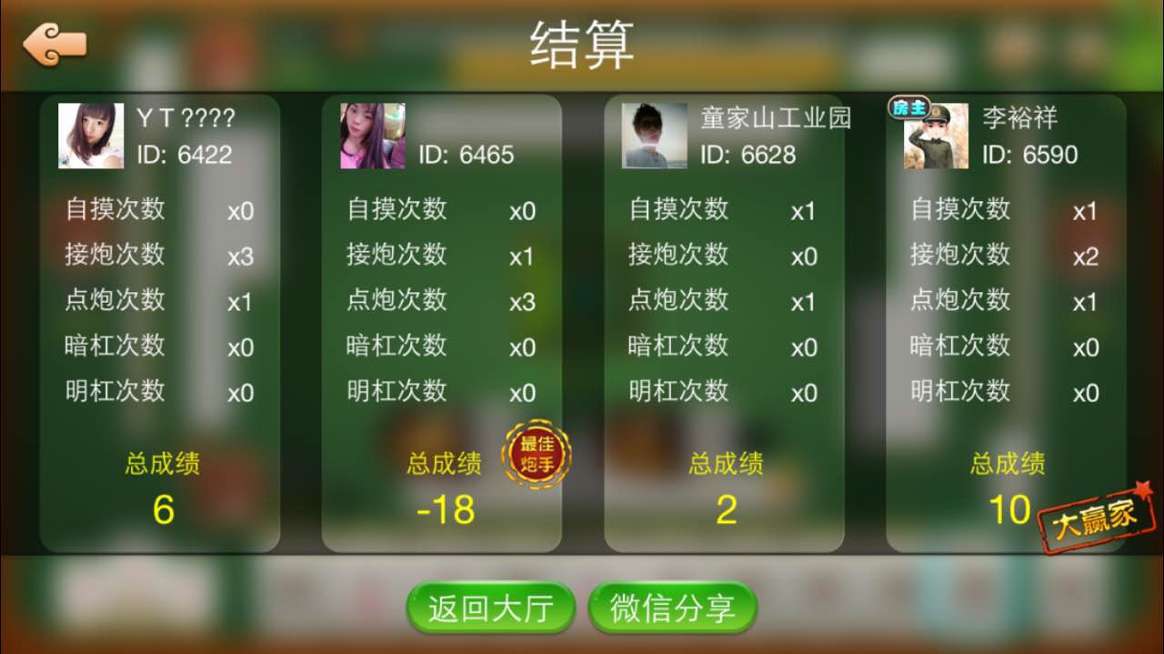 2分钟秒懂！正宗乐平麻将其实是有挂的(赢牌技巧插件安装)