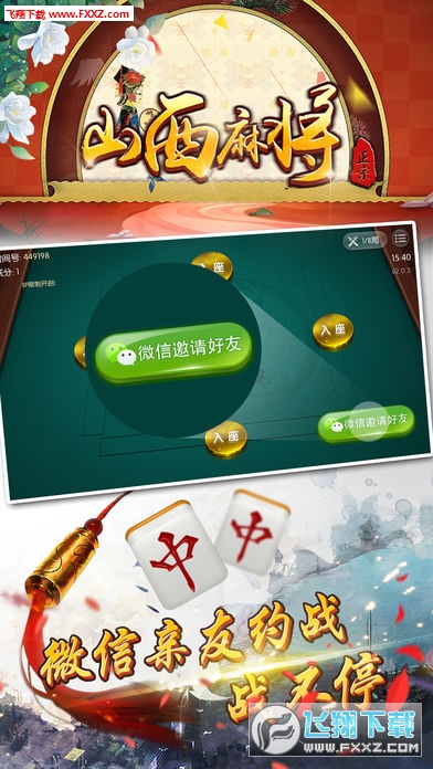 悠闲麻将怎么开挂教程视频（悠闲麻将有没有挂）