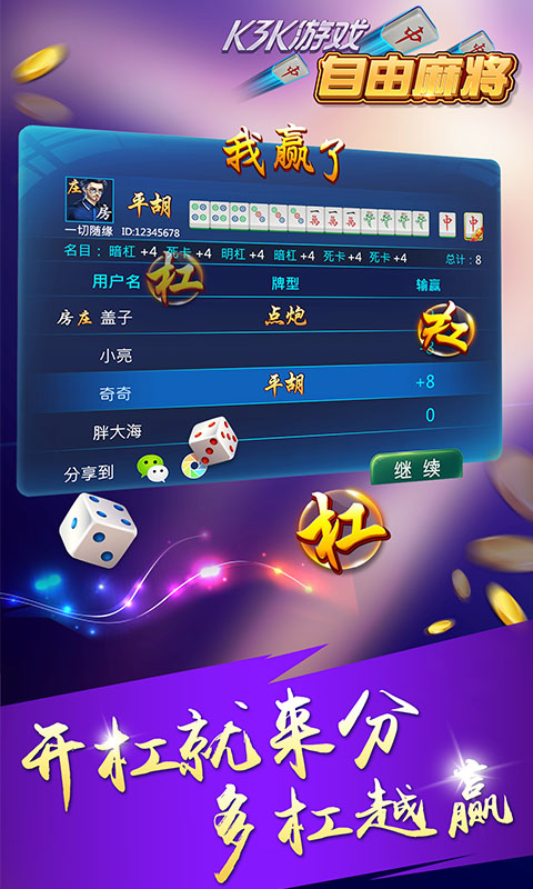 玩家必备十款！宜兴红心自由麻将确实真的有挂(赢的技巧系统规律)