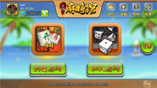 玩家必看攻略！手机琼崖麻将如何让系统发好牌(怎么设置能有好牌)