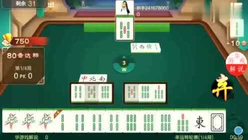 玩家必备攻略！大宝苏北麻将其实是有挂的(为什么经常输)
