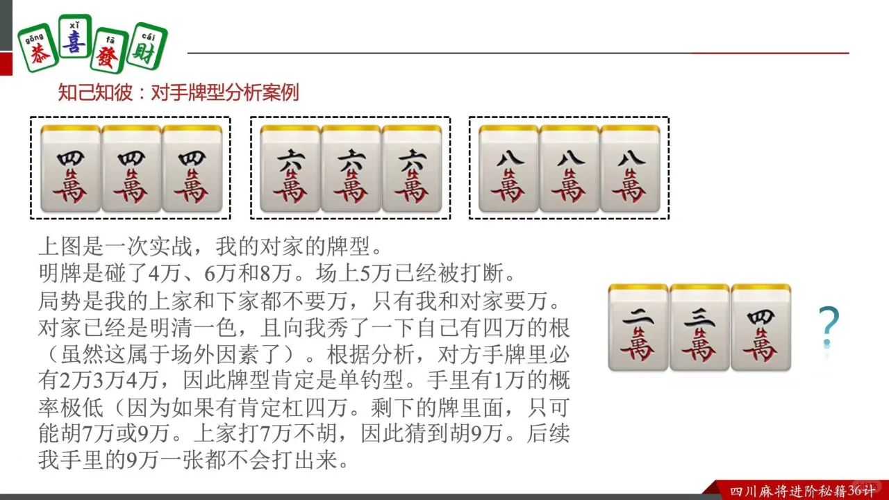 必看盘点揭秘！百搭麻将技巧和口诀(怎么让系统给好牌)