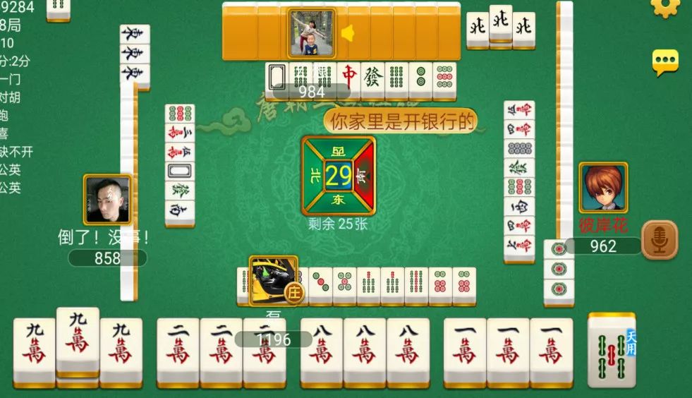 必备教程！黄山麻将app确实真的有挂(胡牌神器有猫腻吗)