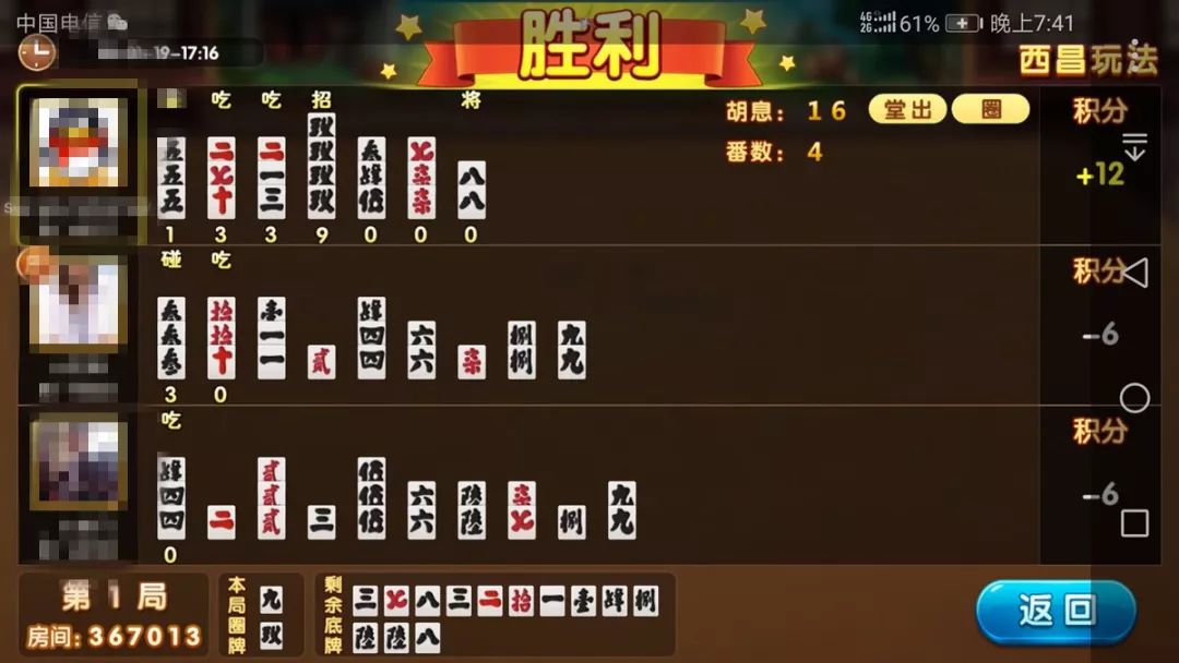 分享玩家攻略！今日花牌确实有挂的(能设置输赢吗)