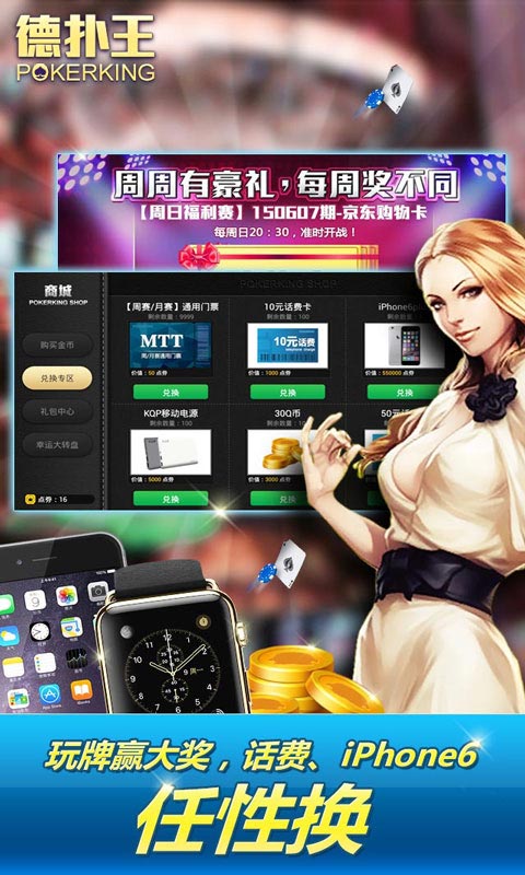 德扑之星透视软件辅助怎么用不了（德扑之星能透视）