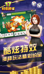 给玩家盘点十款！微乐河南麻将赢牌的技巧(将怎样比较容易赢)